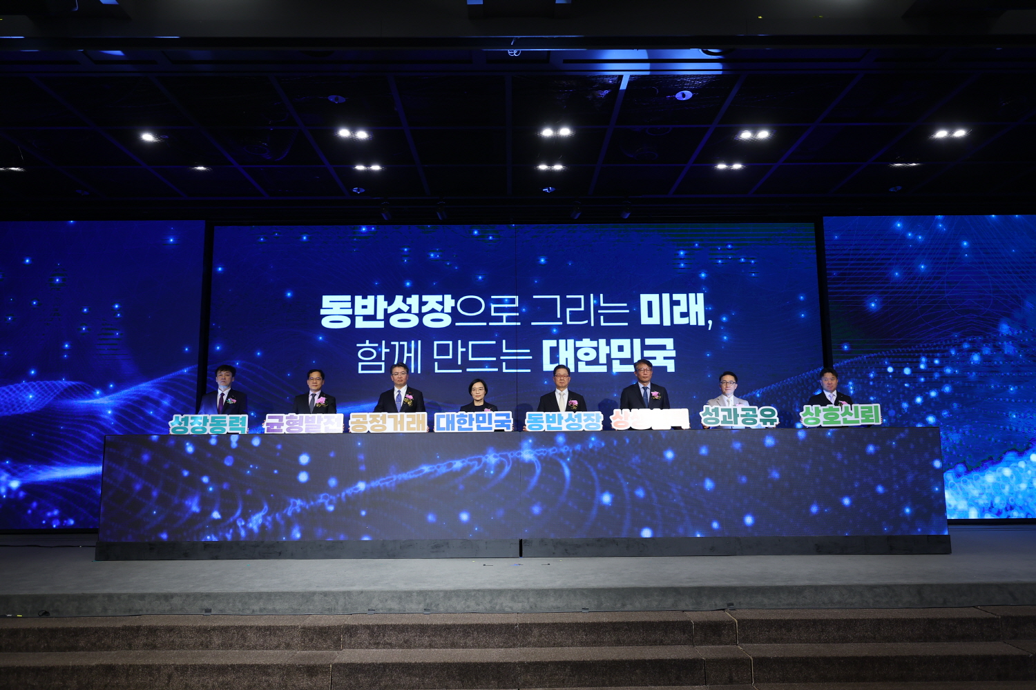 2025 동반성장주간 기념식 