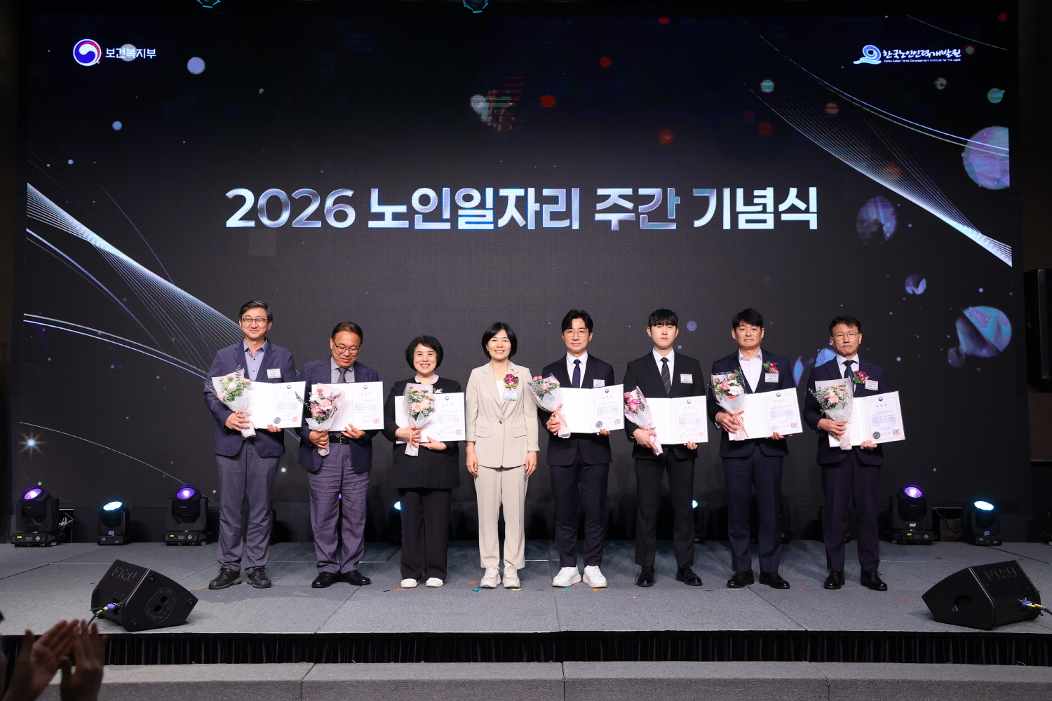 2026 노인일자리주간 기념식