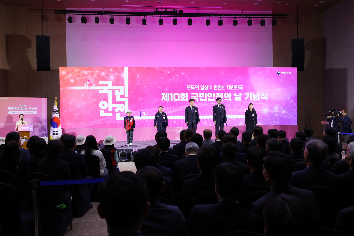 제10회 국민안전의 날 기념식
