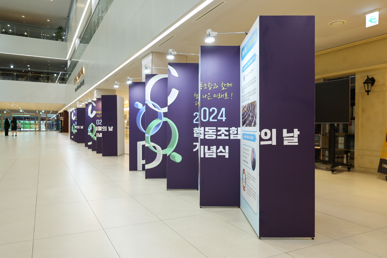 2024 협동조합의 날 기념식 - 정책전시 / 팝업스토어