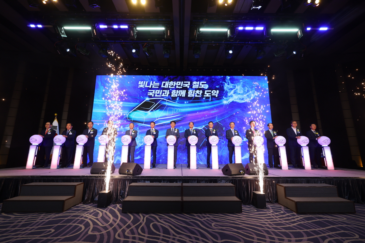 2024년 철도의 날 기념식